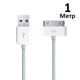 kabel-30-pin-usb-dlya-ipad-1-2-3-iphone-3g-3gs-iphone-4-4s-1-0-metr-197-800x800